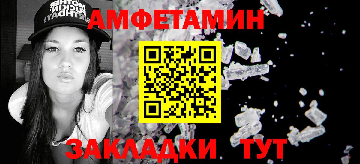 Amphetamine  Amphetamine 97%  Amphetamine  Вход с VPN  Миасс 