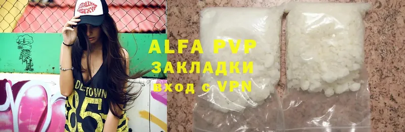 omg ссылка  Миасс  APVP VHQ 