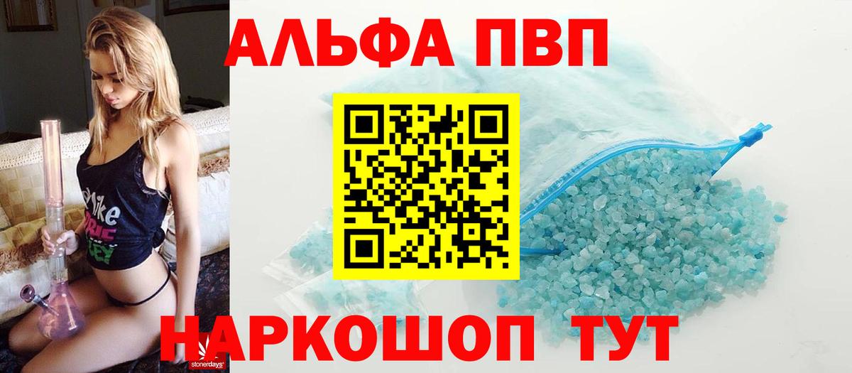 A PVP  APVP Crystall  Вход с VPN  APVP Crystall  A PVP крисы CK  Миасс 