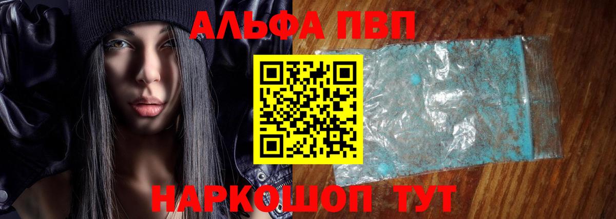 A PVP Crystall  Миасс  A PVP Crystall 