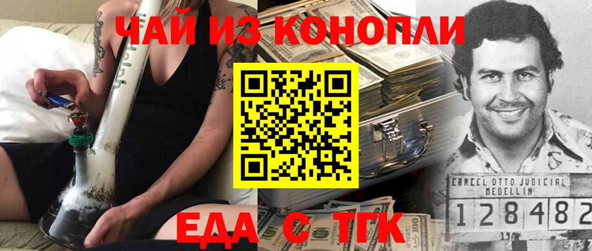 Cannafood конопля  Вход с VPN  Миасс 