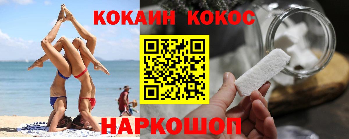 Кокаин Columbia  Миасс 