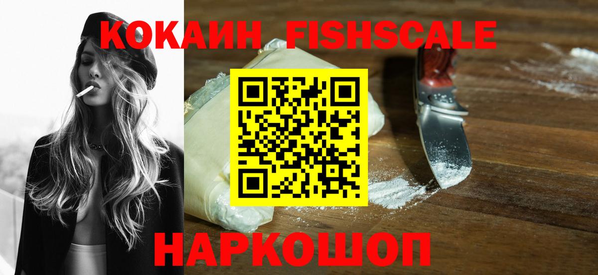Миасс  КОКАИН Эквадор  Cocaine  Вход с VPN 