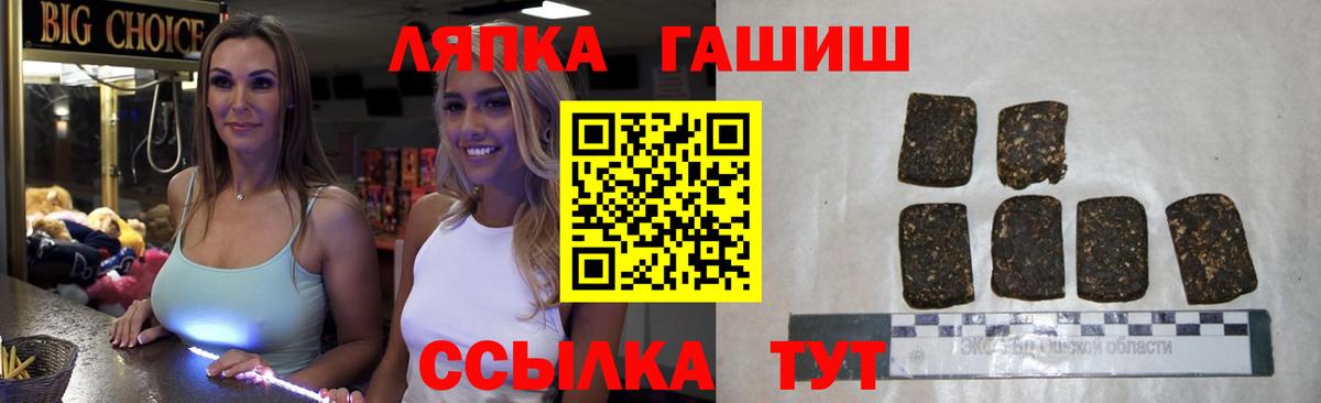 ГАШ Cannabis Миасс