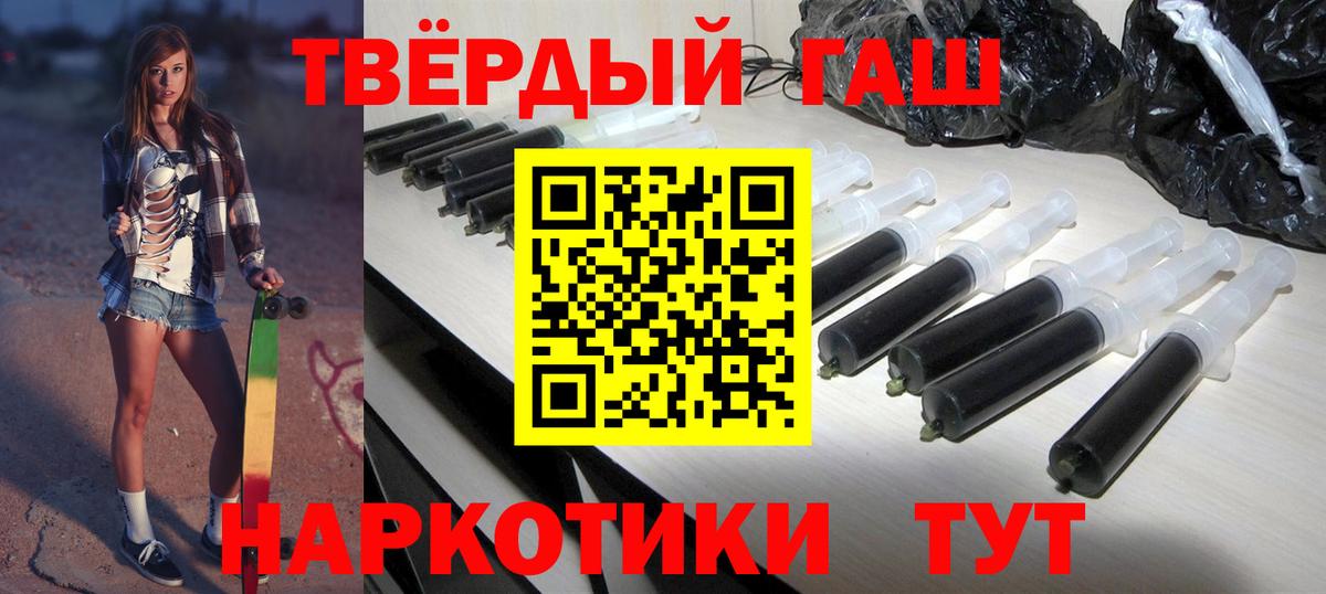 Миасс  ГАШИШ гашик  Вход с VPN  купить закладку  ГАШ убойный 