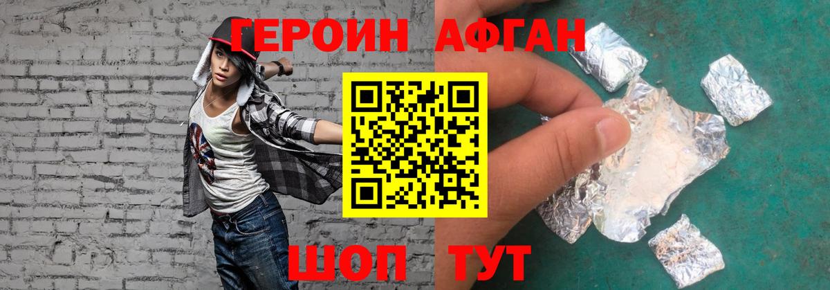 Героин хмурый  Вход с VPN  ГЕРОИН  Миасс 
