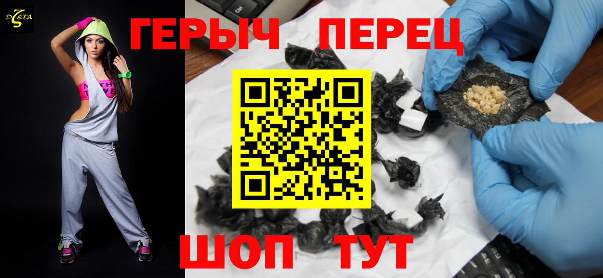 ГЕРОИН герыч  Миасс 