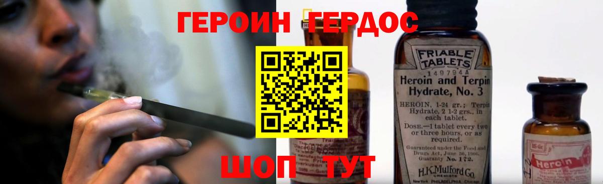 ГЕРОИН Афган Миасс