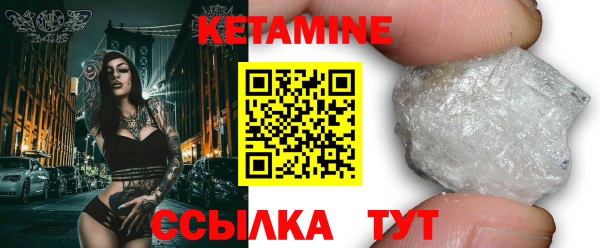 КЕТАМИН ketamine Миасс