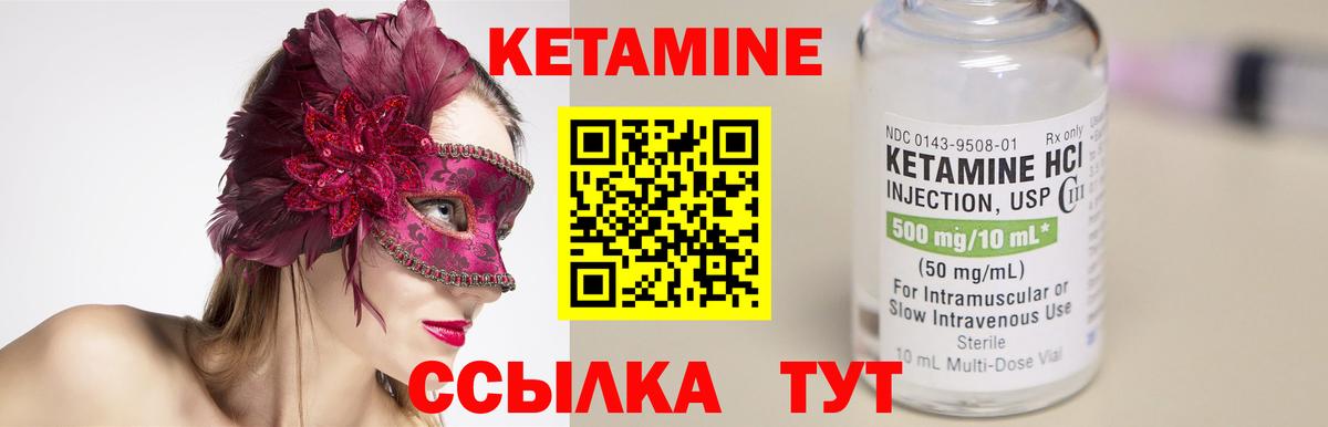 КЕТАМИН ketamine  blacksprut ТОР  КЕТАМИН ketamine  Миасс 