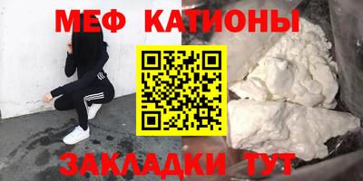 мефедрон Бугуруслан