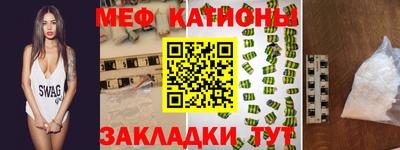 мефедрон Бугуруслан