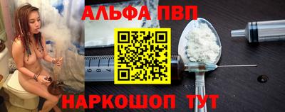 Альфа ПВП Волжский