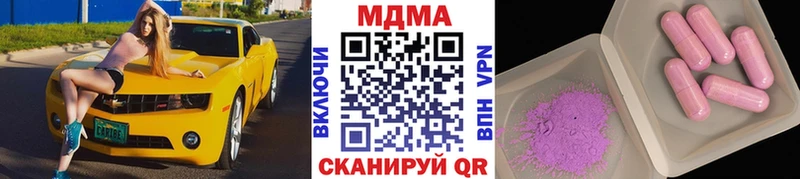 МДМА молли как найти закладки Миасс