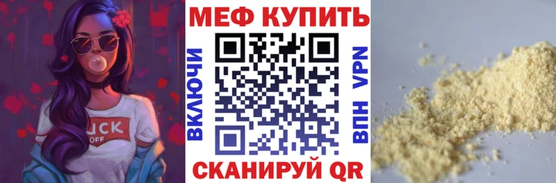 где найти   Миасс  МЯУ-МЯУ mephedrone 