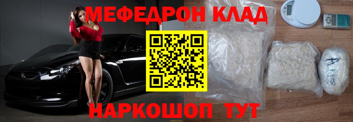 Меф кристаллы Миасс