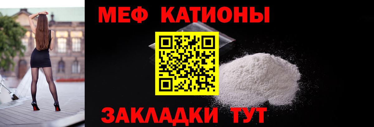 МЕФ мяу мяу  Меф mephedrone  Меф  МЯУ-МЯУ  Миасс  Вход с VPN 