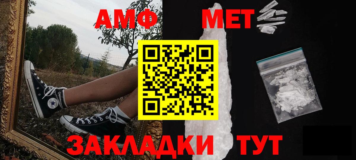 Миасс  Первитин пудра  Вход с VPN 