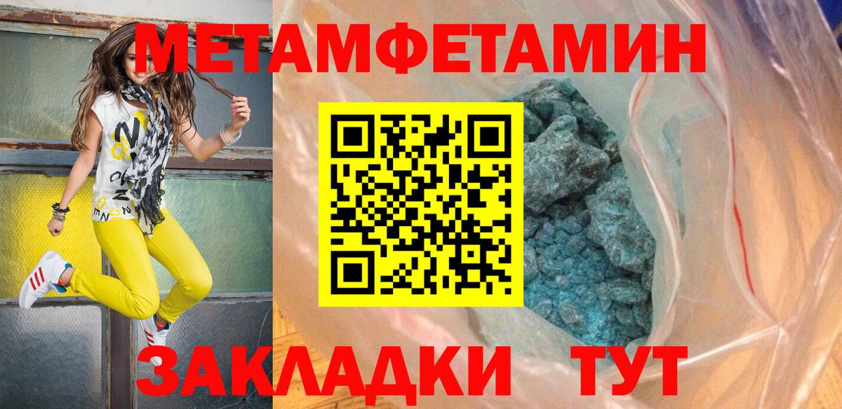 МЕТАМФЕТАМИН Methamphetamine Миасс