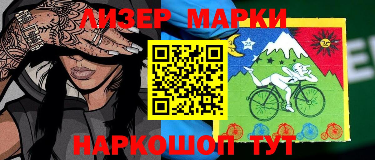 Марки NBOMe 1,8мг  Марки N-bome  Миасс 