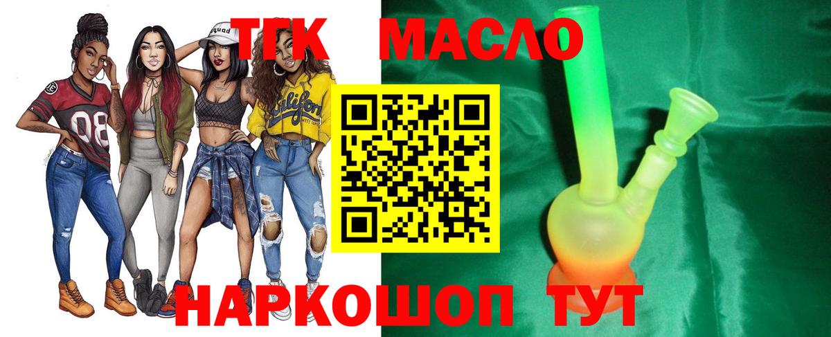 Дистиллят ТГК вейп с тгк Миасс