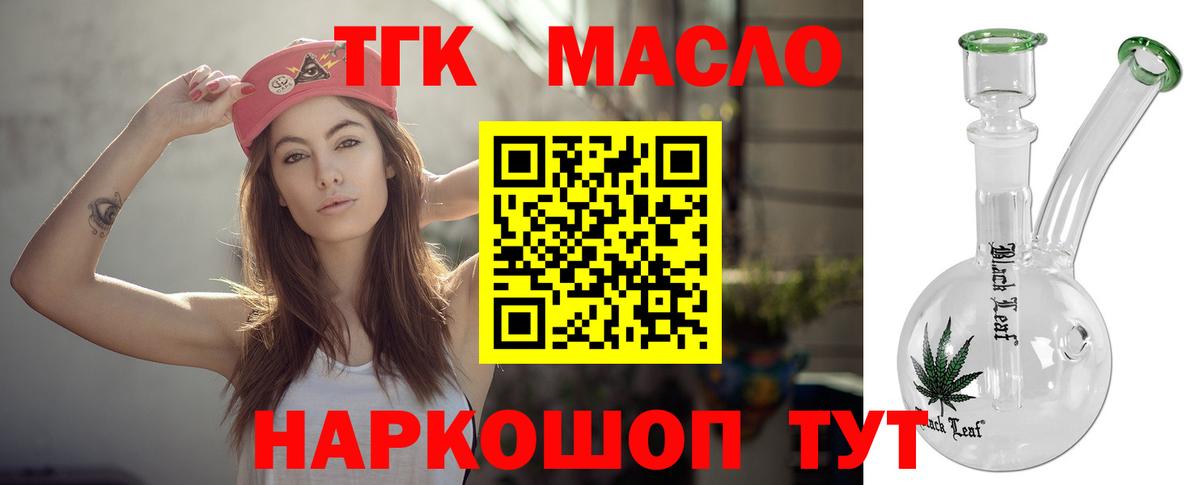 Дистиллят ТГК вейп Миасс